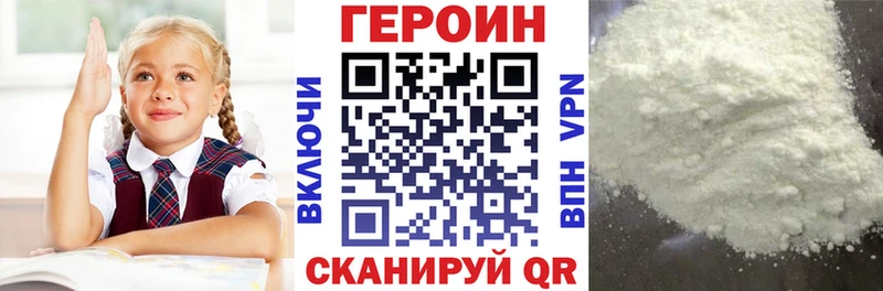 дарнет шоп  Обнинск  Героин хмурый 