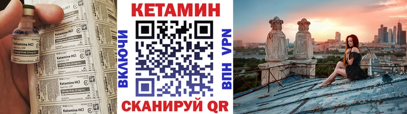 КЕТАМИН VHQ  Обнинск 